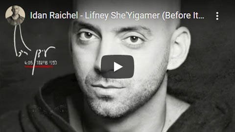 לפני שיגמר - שירים להלוויה