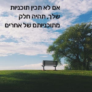 הערכות משפטית לקראת ביום החיים
